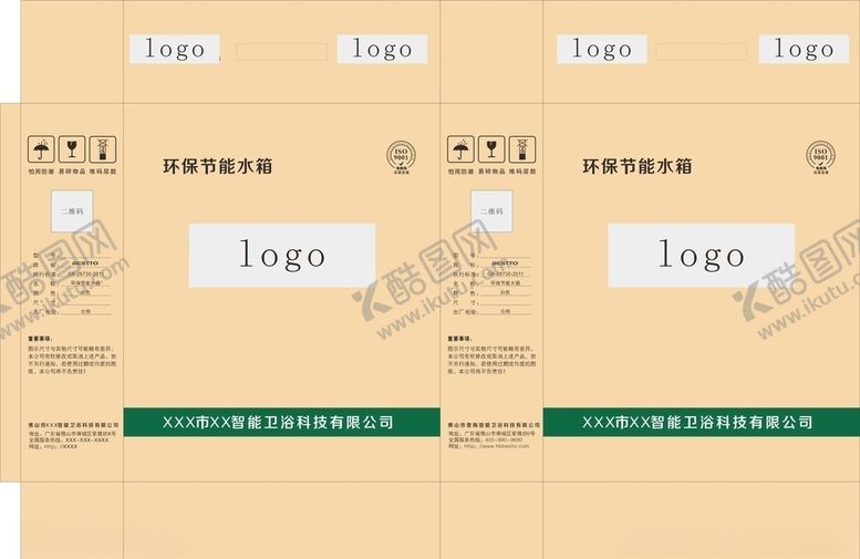 编号：14009405051659384714【酷图网】源文件下载-外包装
