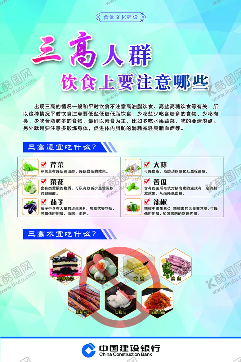 编号：62913510152032341775【酷图网】源文件下载-食堂文化