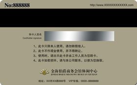 VIP卡