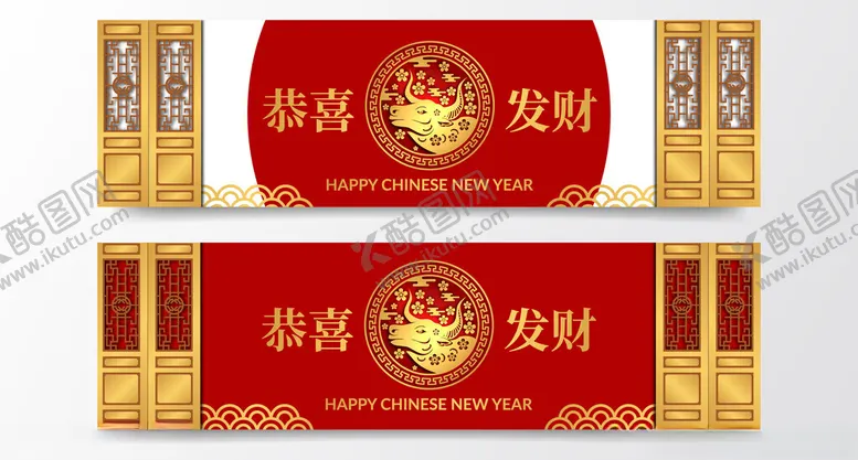编号：92393402260245538535【酷图网】源文件下载-新年背景