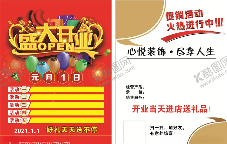 编号：34606004191303082887【酷图网】源文件下载-彩页