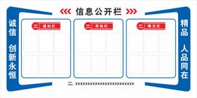 编号：59683109251404269160【酷图网】源文件下载-信息公开栏