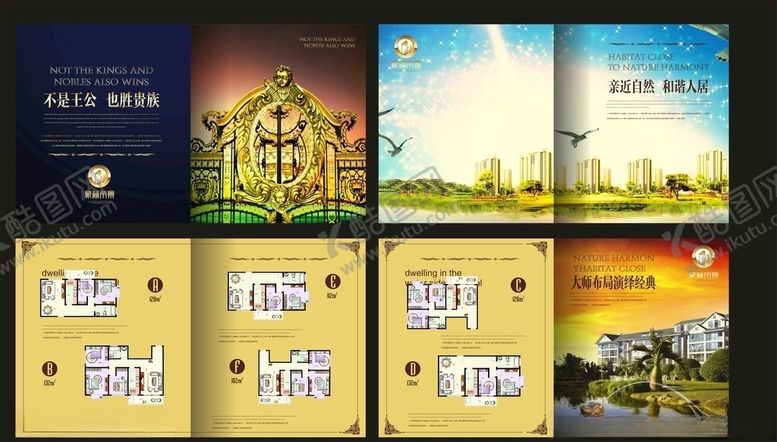 编号：11242310051919593879【酷图网】源文件下载-企业创意画册