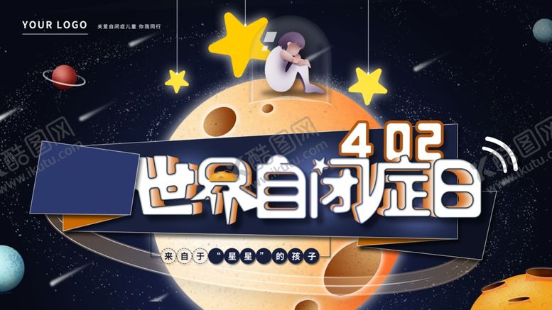 编号：32852003291729107461【酷图网】源文件下载-世界自闭症日