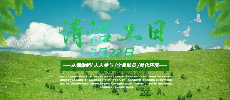 编号：75753006290026231557【酷图网】源文件下载-清洁工日