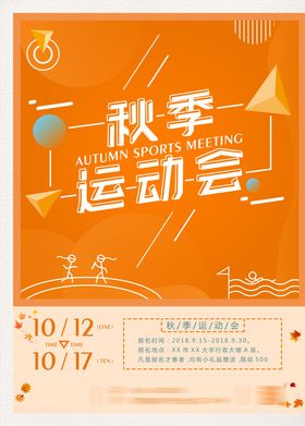 商场促销海报