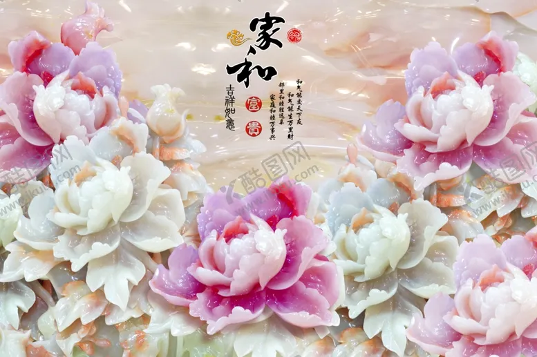 编号：98612904261130124289【酷图网】源文件下载-玉雕牡丹家和富贵背景墙
