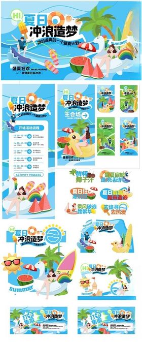 冲浪物料