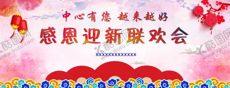 编号：43850210030357452623【酷图网】源文件下载-新年背景