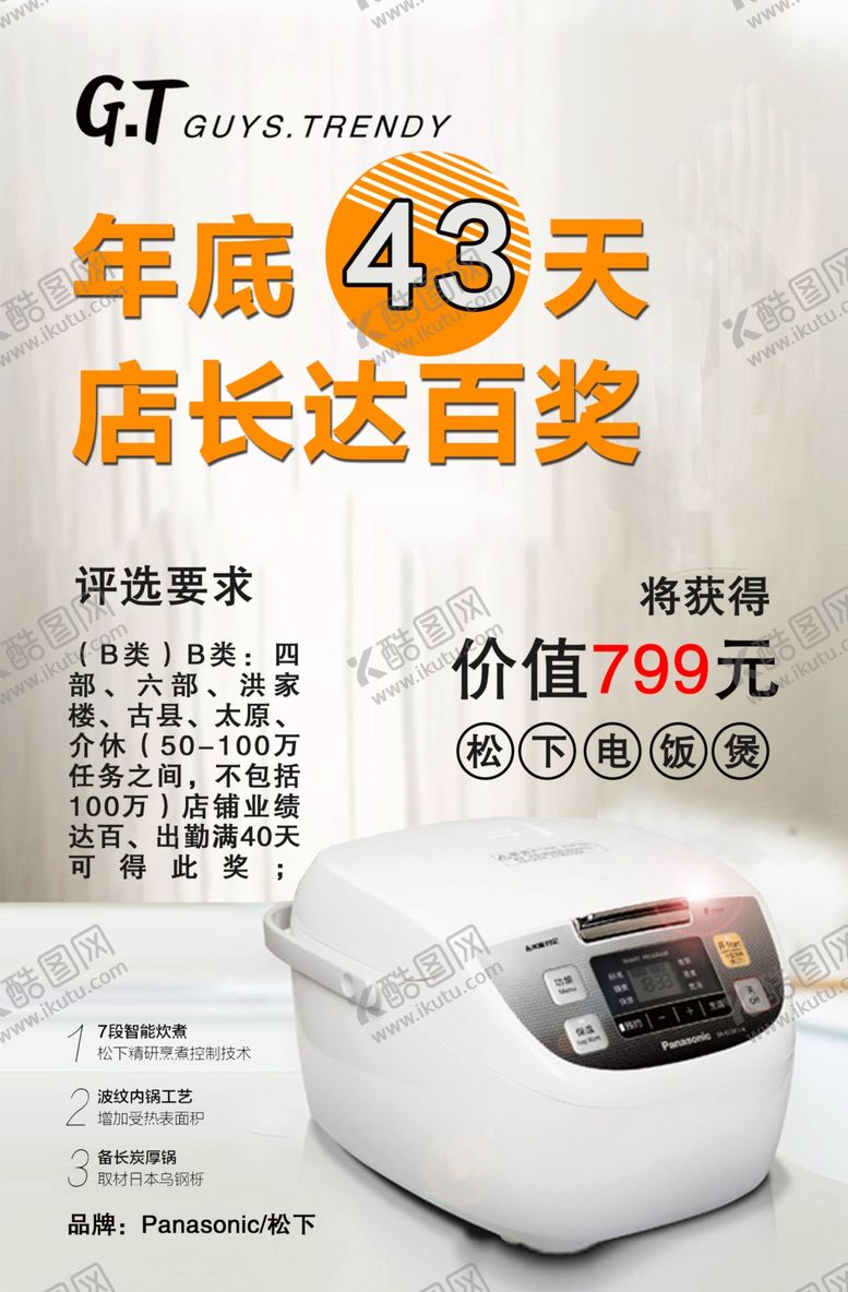 编号：42483509241305171491【酷图网】源文件下载-企业奖项