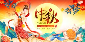 中秋佳节插画