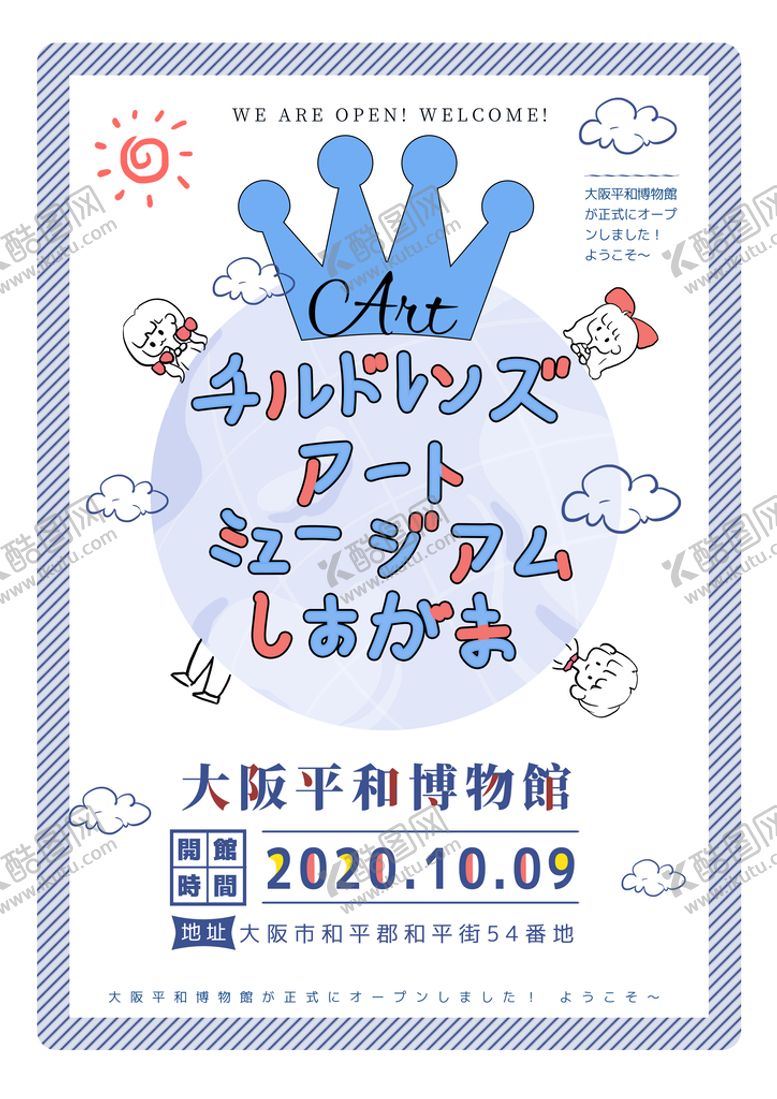 编号：68549709141333595014【酷图网】源文件下载-展览海报