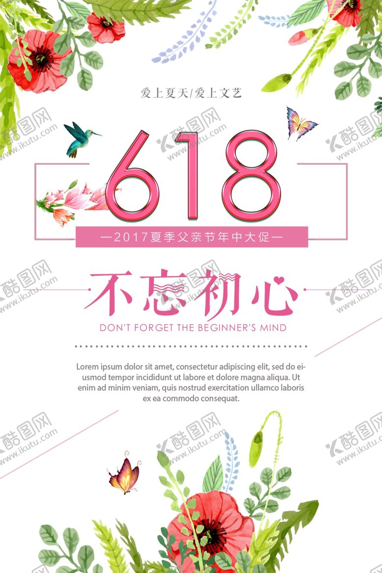 编号：49633606170803144131【酷图网】源文件下载-狂欢618