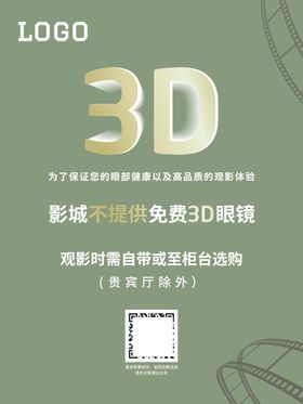 3d眼镜购买提示