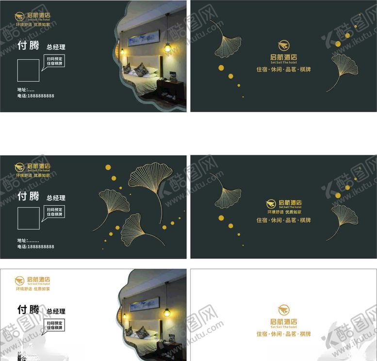 编号：84264306251217068067【酷图网】源文件下载-名片设计