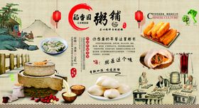 编号：97801209250539415139【酷图网】源文件下载-早餐 包子 饺子 粥 油条