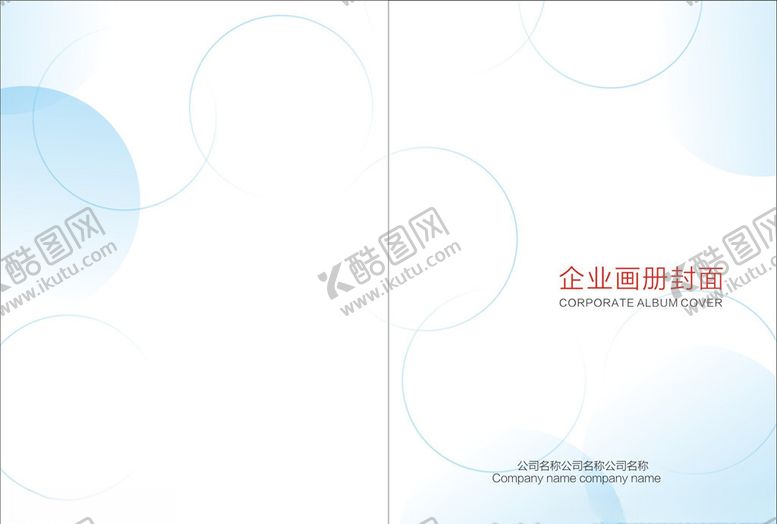 编号：79621509182326336992【酷图网】源文件下载-投标书封面