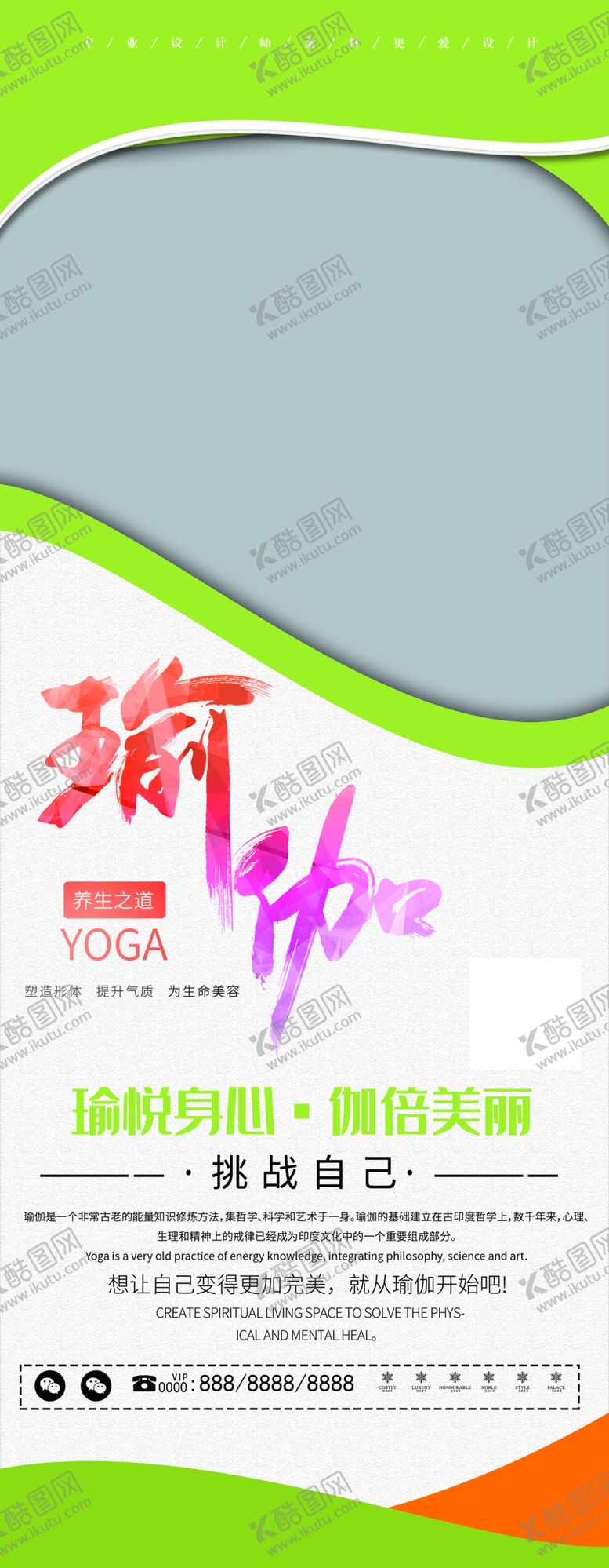 编号：84225007050046116344【酷图网】源文件下载-瑜伽