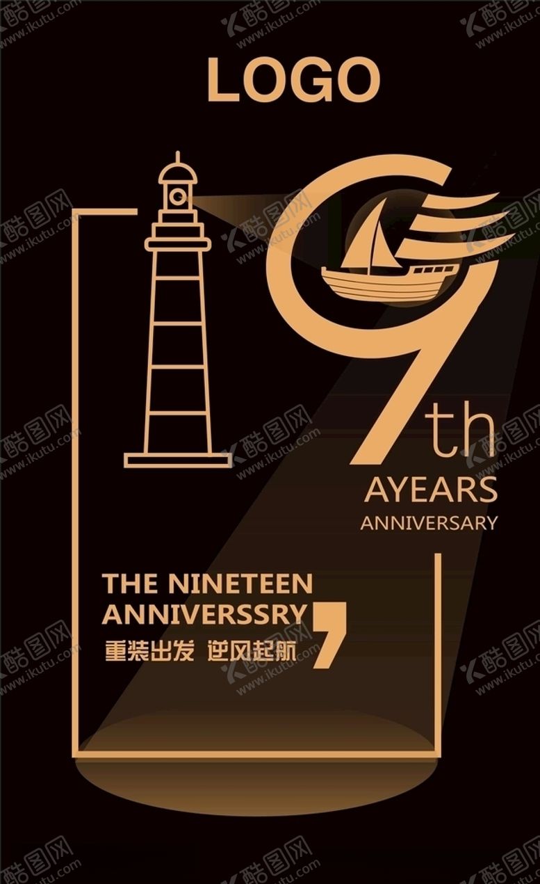 编号：69736504280859265642【酷图网】源文件下载-19周年海报