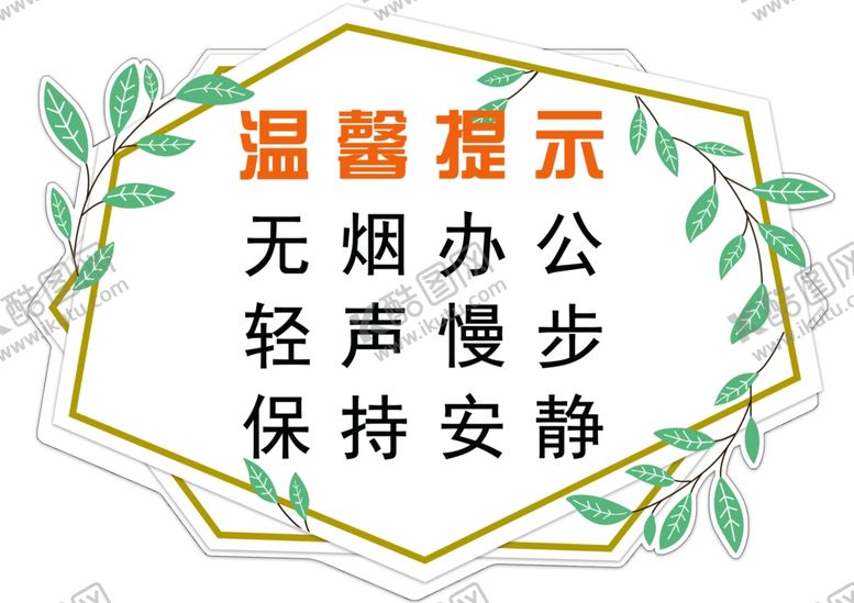编号：56557703190326226496【酷图网】源文件下载-温馨提示