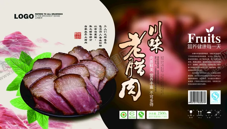 编号：21593709211028144057【酷图网】源文件下载-包装设计