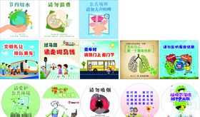 创建文明城市标语宣传海报