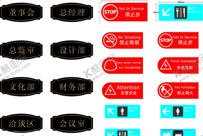 编号：11200407011142335575【酷图网】源文件下载-标识牌