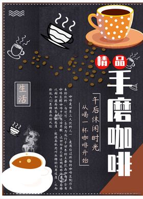 咖啡海报