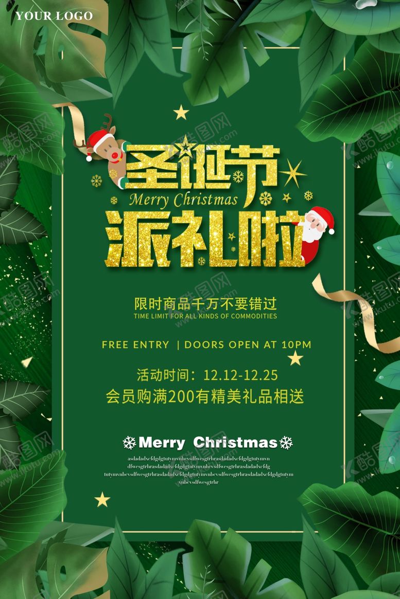 编号：58758010060257434946【酷图网】源文件下载-绿色生命圣诞节海报