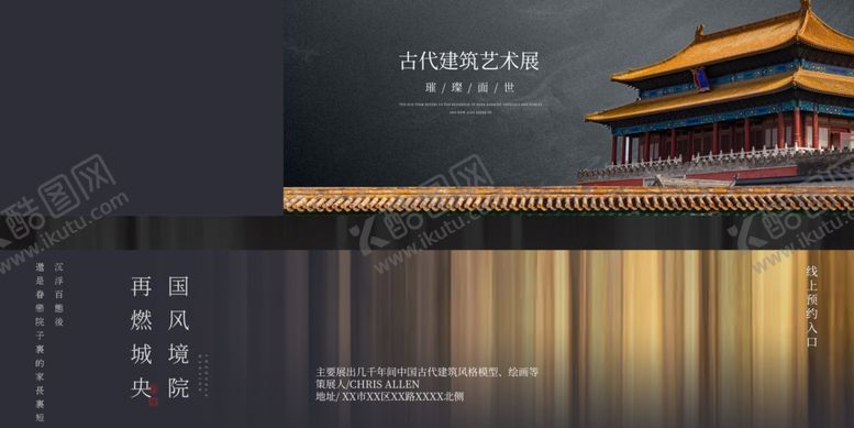 编号：68212110100754398267【酷图网】源文件下载-艺术展览