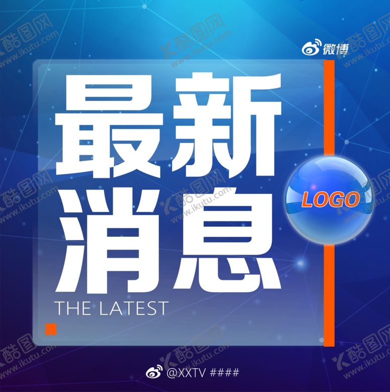 编号：79730102180321457829【酷图网】源文件下载-新媒体用图