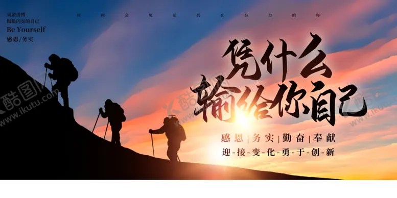 编号：49536003091930148959【酷图网】源文件下载-合作奋斗海报