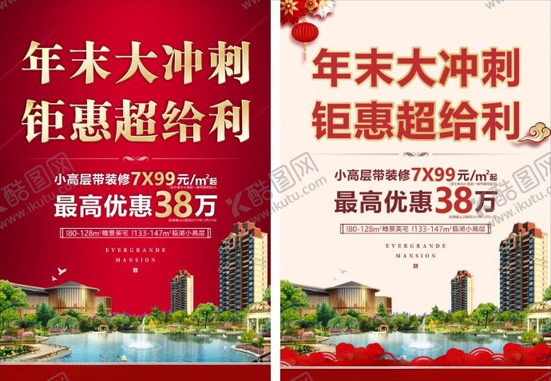 编号：76795509171610516383【酷图网】源文件下载-园林海报