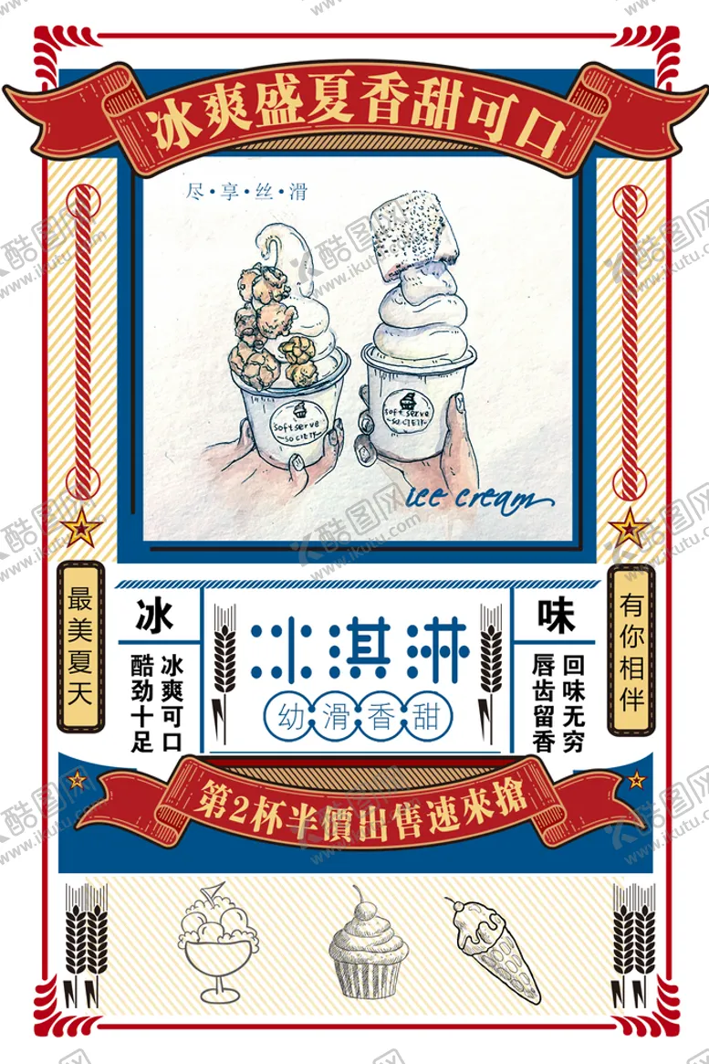 编号：76132909150513444518【酷图网】源文件下载-民国风