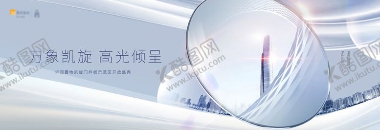 编号：24609110080750054291【酷图网】源文件下载-写字楼主画面