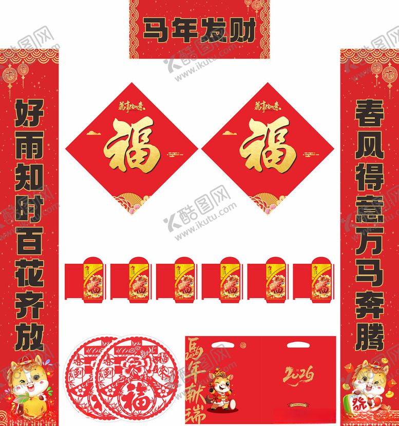 编号：99484010261310549568【酷图网】源文件下载-2026年马年对联马年发财