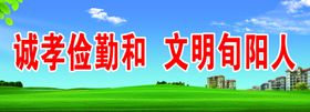 诚孝俭勤和喷绘