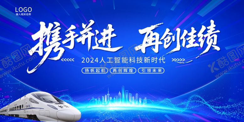 编号：41011906291140433859【酷图网】源文件下载-铁路背景