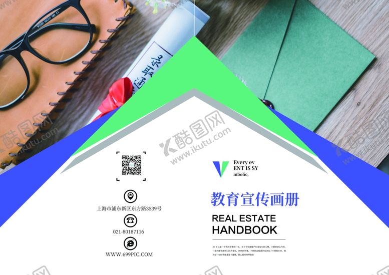 编号：28381712180722296846【酷图网】源文件下载-校园画册