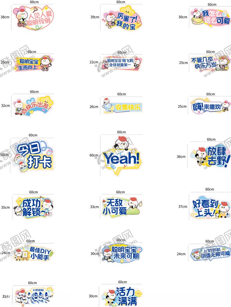 编号：60186611150132463849【酷图网】源文件下载-异形手举牌