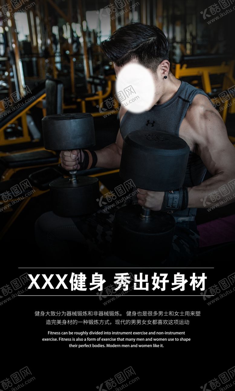 编号：48780011301216008016【酷图网】源文件下载-健身