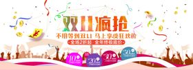 淘宝618疯抢海报