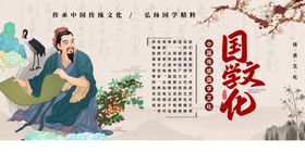 国学文化