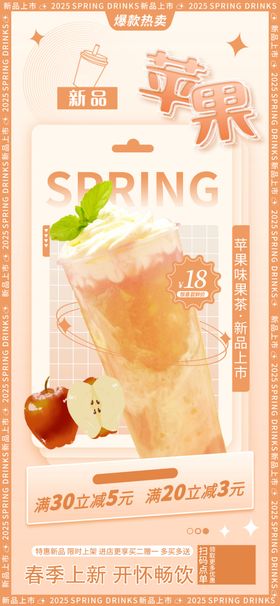 饮品展示海报