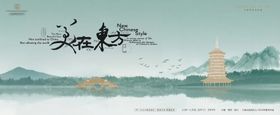 高端中式建筑海报