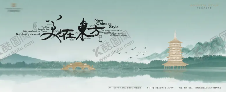 编号：98293102270327441963【酷图网】源文件下载-高端中式建筑海报