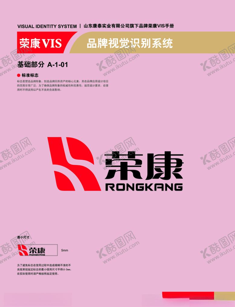 编号：81155710030428588343【酷图网】源文件下载-创意vi设计