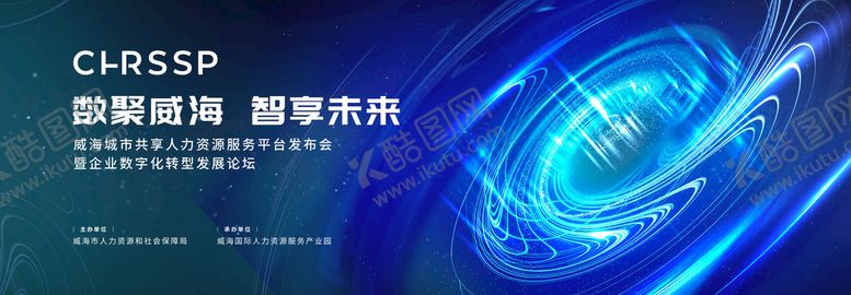 编号：15642809112245085820【酷图网】源文件下载-科技漩涡蓝色光线主视觉kv