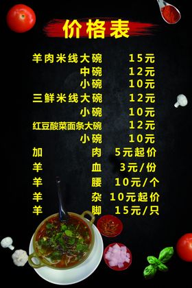 黄色餐厅价格表