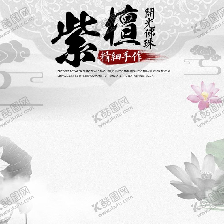 编号：11763306170937201808【酷图网】源文件下载-水墨画